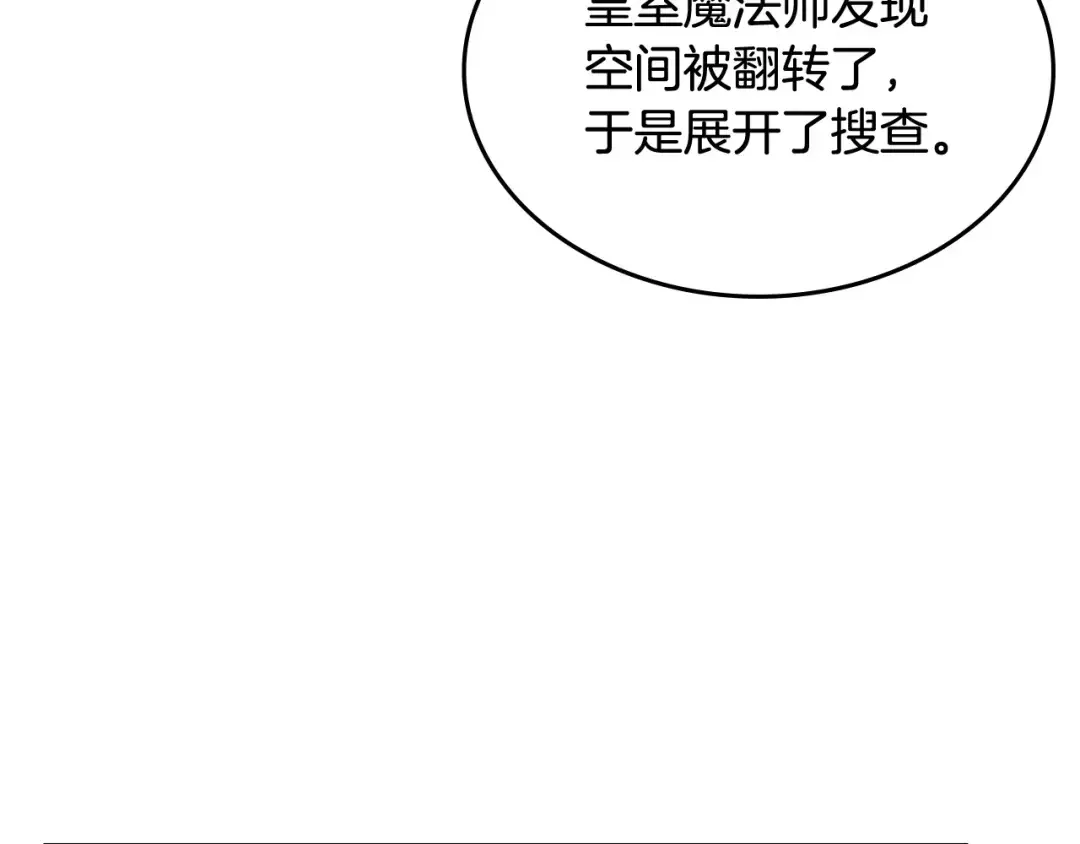 哥哥太单纯了怎么办？ 第51话 正面相对 第33页