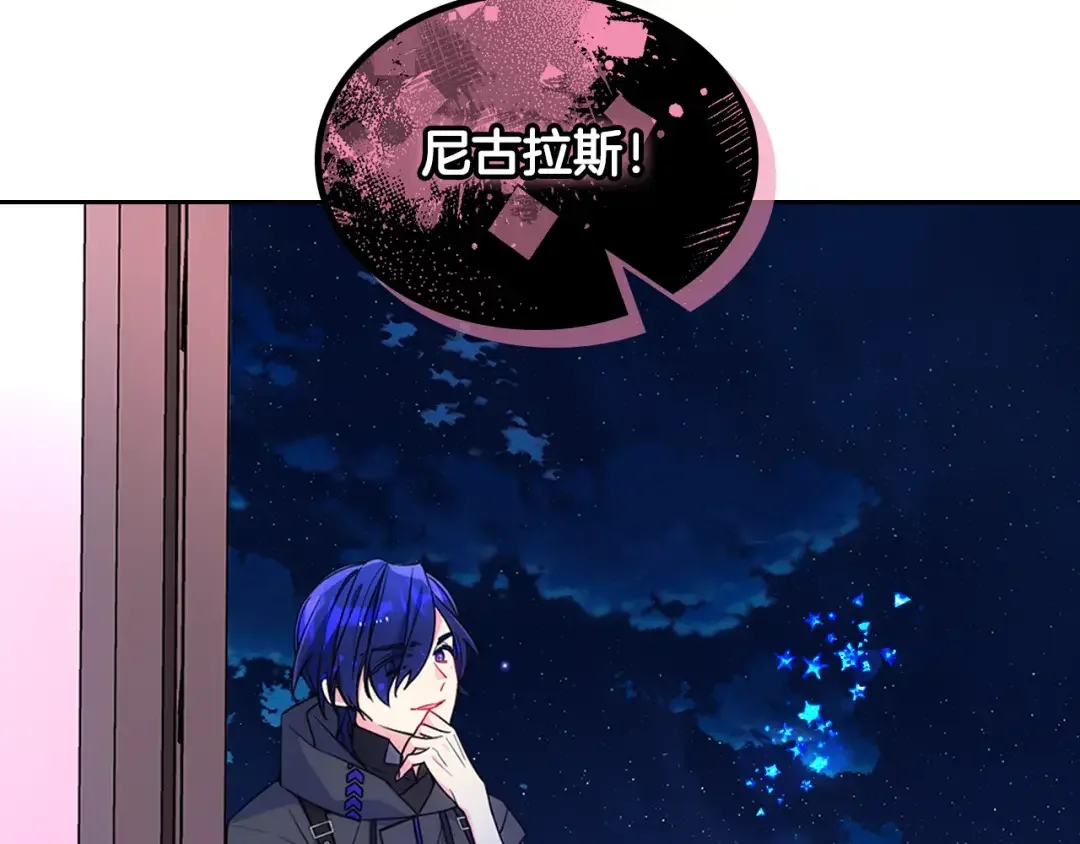 哥哥太单纯了怎么办？ 第51话 正面相对 第113页