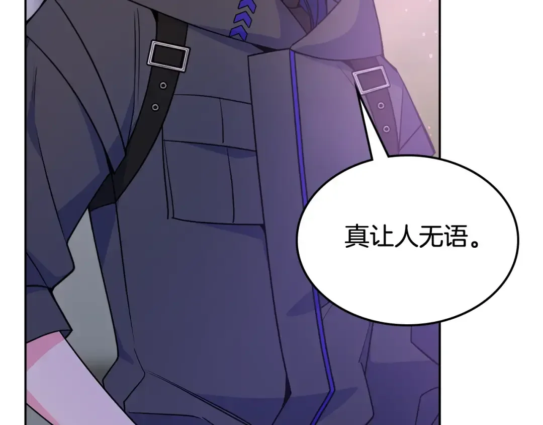 哥哥太单纯了怎么办？ 第51话 正面相对 第159页