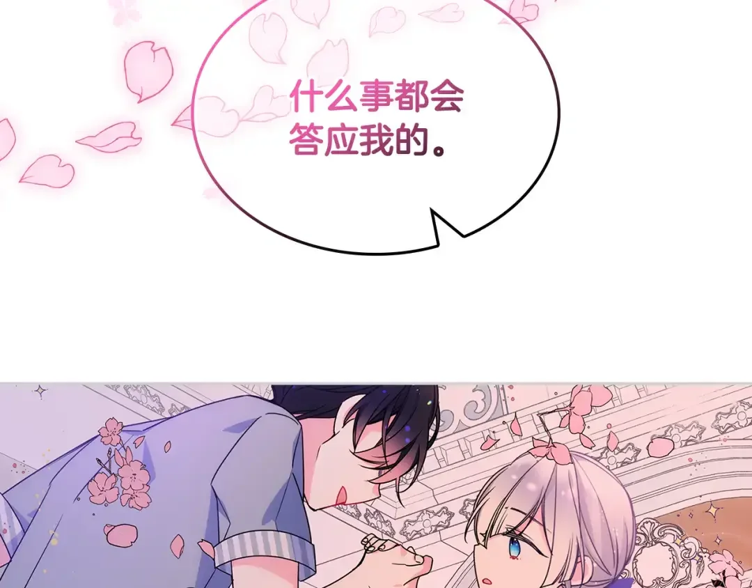 哥哥太单纯了怎么办？ 第51话 正面相对 第63页