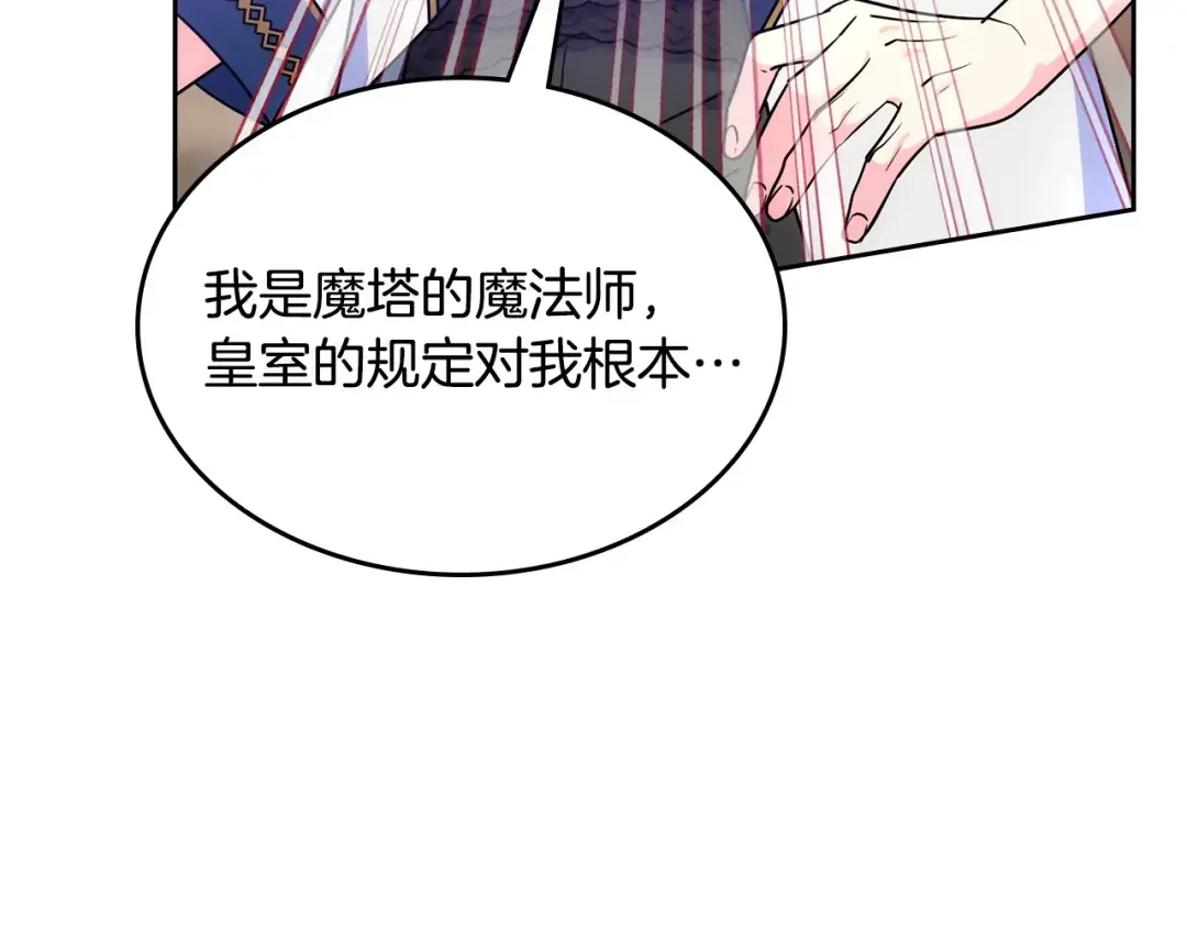 哥哥太单纯了怎么办？ 第51话 正面相对 第8页