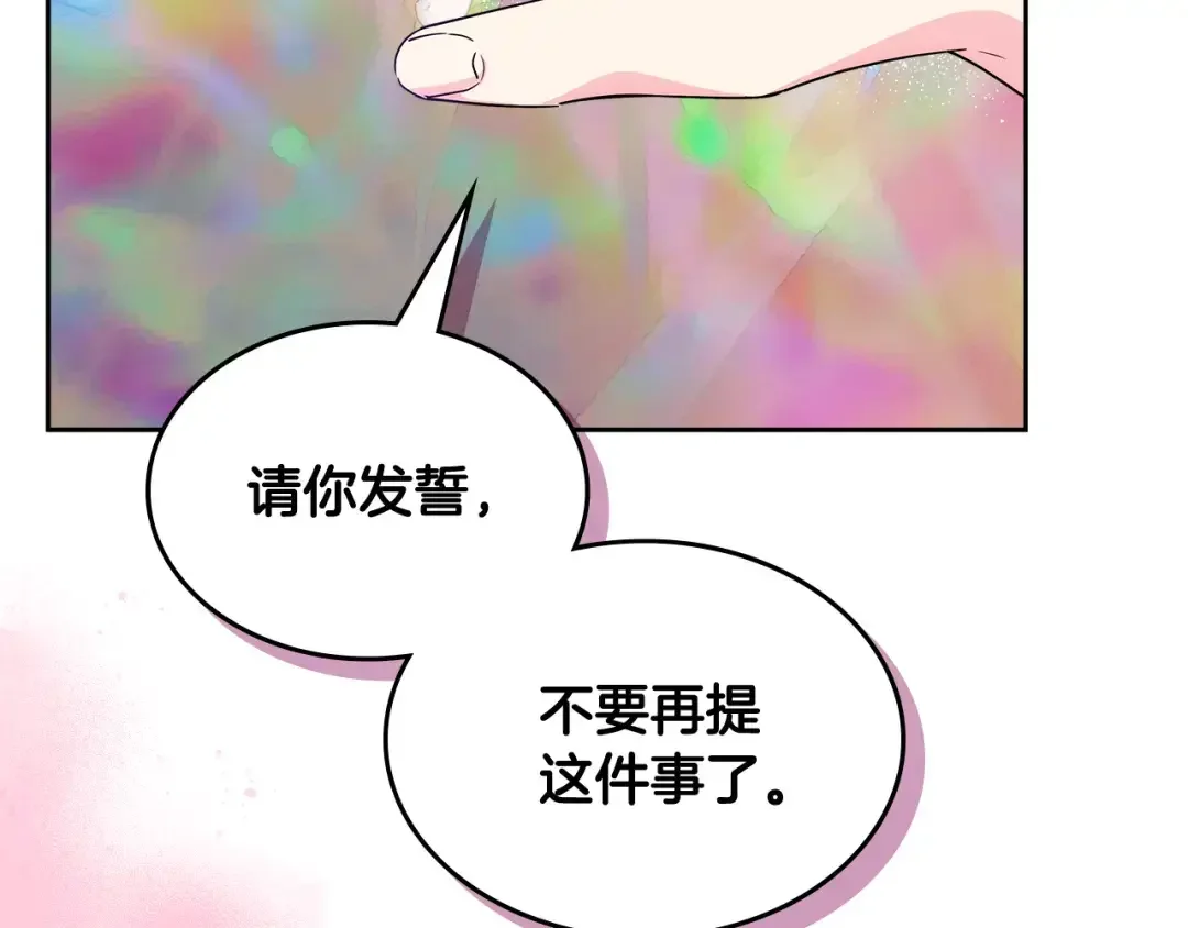 哥哥太单纯了怎么办？ 第51话 正面相对 第69页