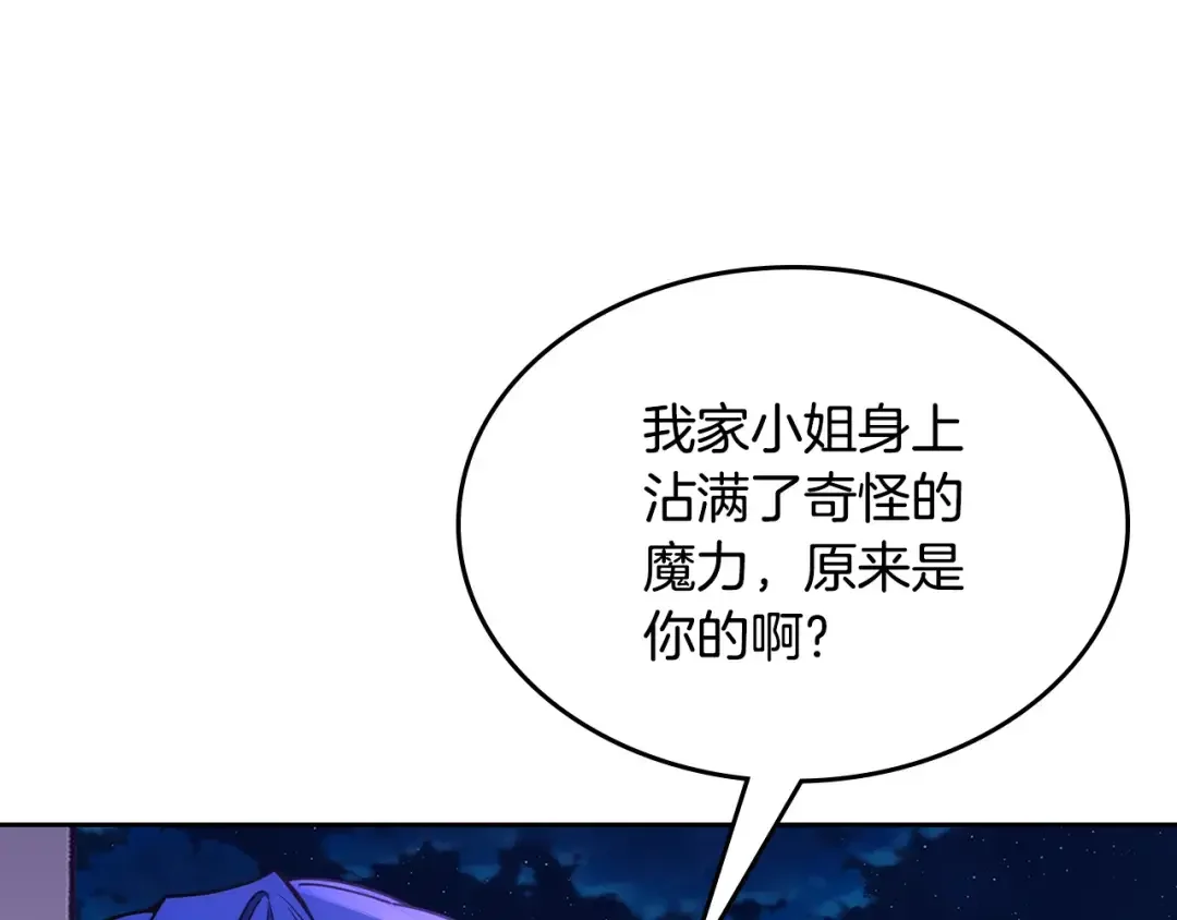 哥哥太单纯了怎么办？ 第51话 正面相对 第120页