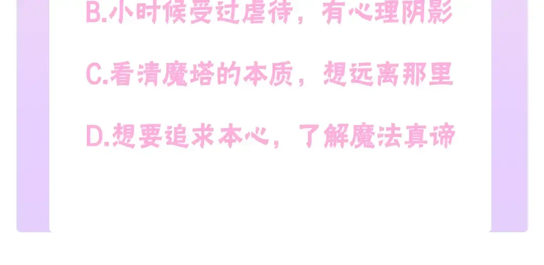 哥哥太单纯了怎么办？ 第51话 正面相对 第181页