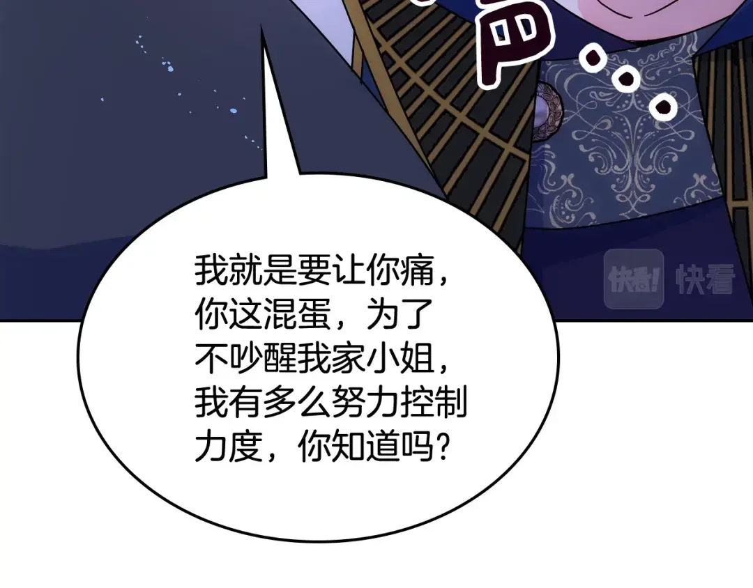 哥哥太单纯了怎么办？ 第51话 正面相对 第137页