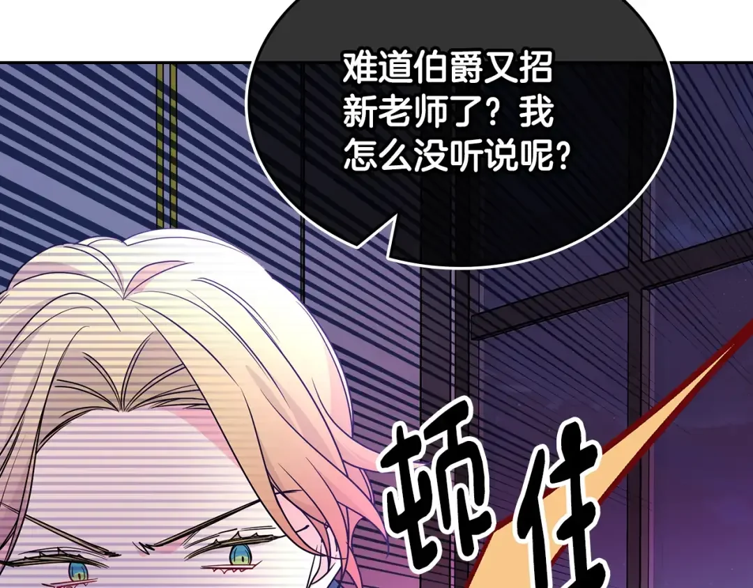 哥哥太单纯了怎么办？ 第51话 正面相对 第107页