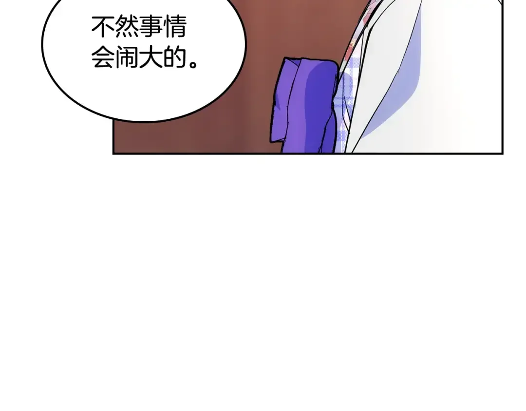 哥哥太单纯了怎么办？ 第51话 正面相对 第43页