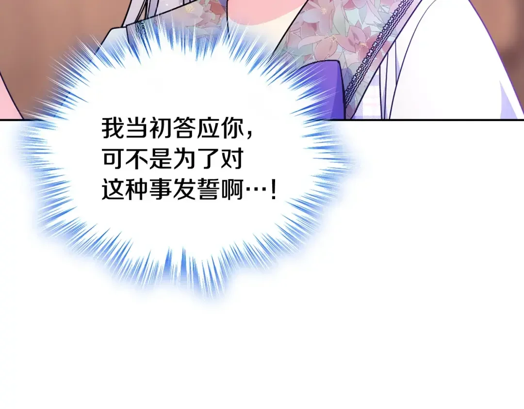哥哥太单纯了怎么办？ 第51话 正面相对 第74页