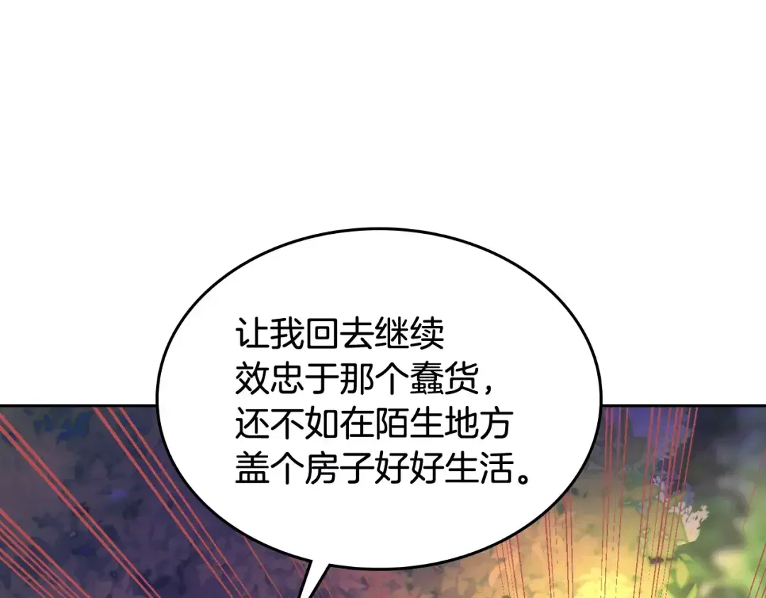 哥哥太单纯了怎么办？ 第51话 正面相对 第170页