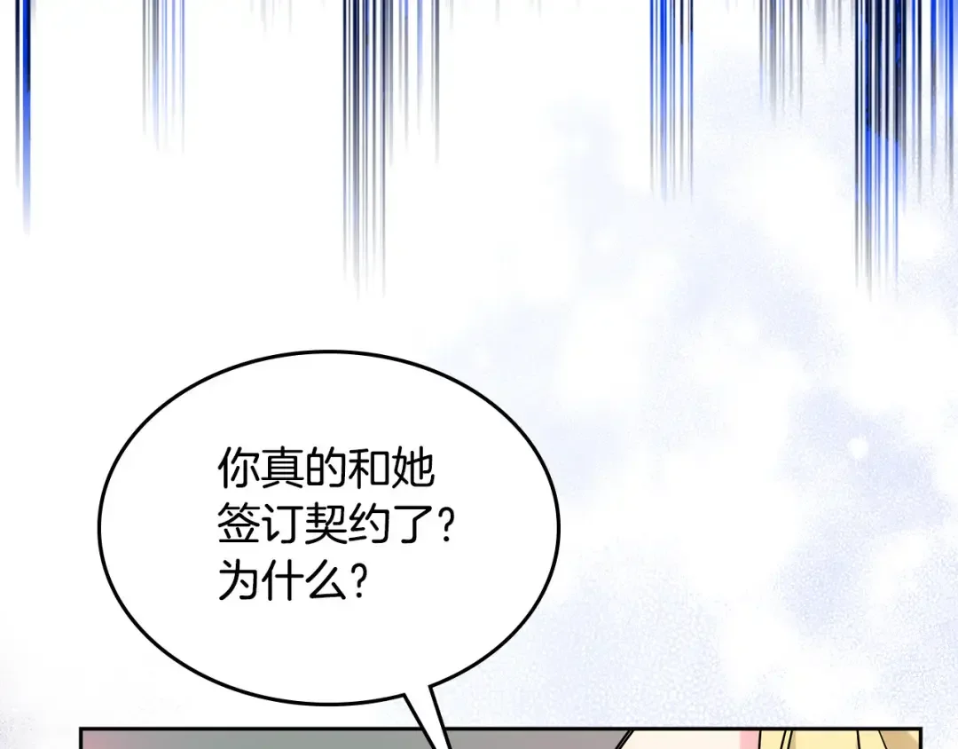 哥哥太单纯了怎么办？ 第51话 正面相对 第149页