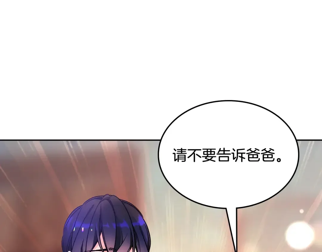 哥哥太单纯了怎么办？ 第51话 正面相对 第39页