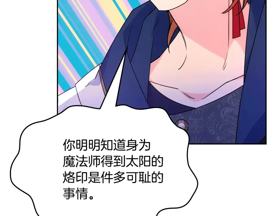 哥哥太单纯了怎么办？ 第51话 正面相对 第177页