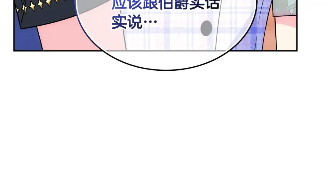 哥哥太单纯了怎么办？ 第51话 正面相对 第36页