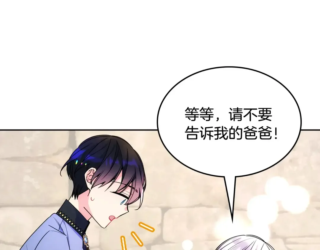 哥哥太单纯了怎么办？ 第51话 正面相对 第37页