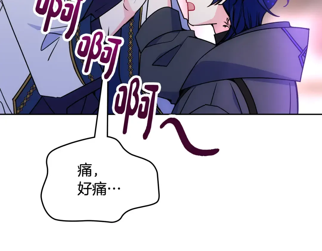 哥哥太单纯了怎么办？ 第51话 正面相对 第133页