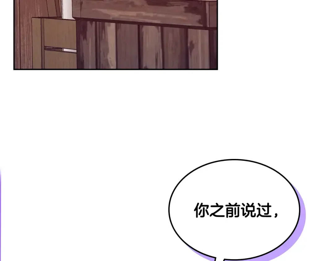 哥哥太单纯了怎么办？ 第51话 正面相对 第60页