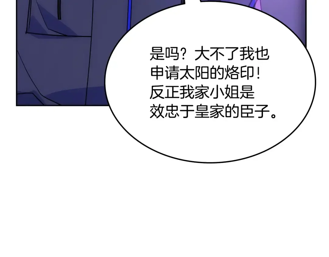 哥哥太单纯了怎么办？ 第51话 正面相对 第175页