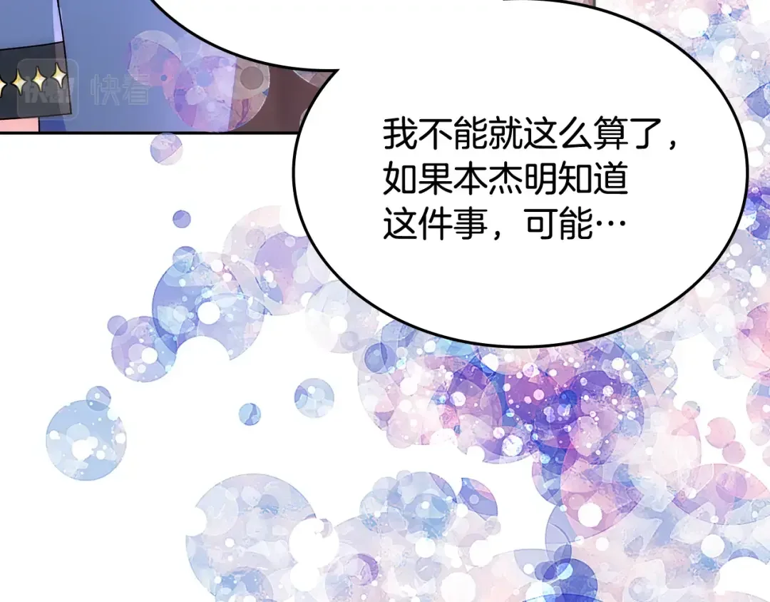 哥哥太单纯了怎么办？ 第51话 正面相对 第49页