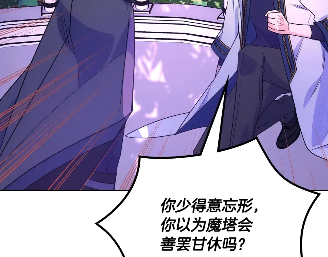 哥哥太单纯了怎么办？ 第51话 正面相对 第172页