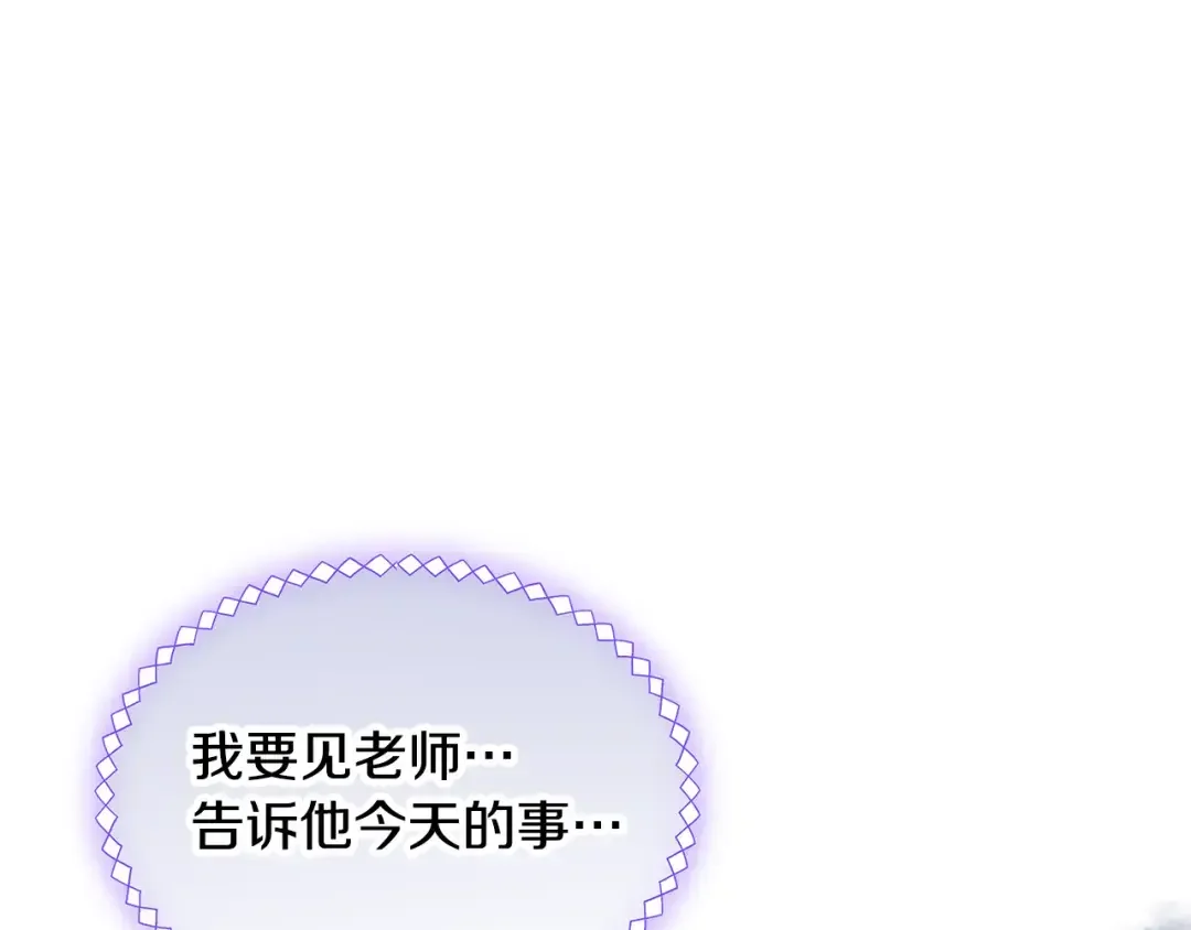 哥哥太单纯了怎么办？ 第51话 正面相对 第96页