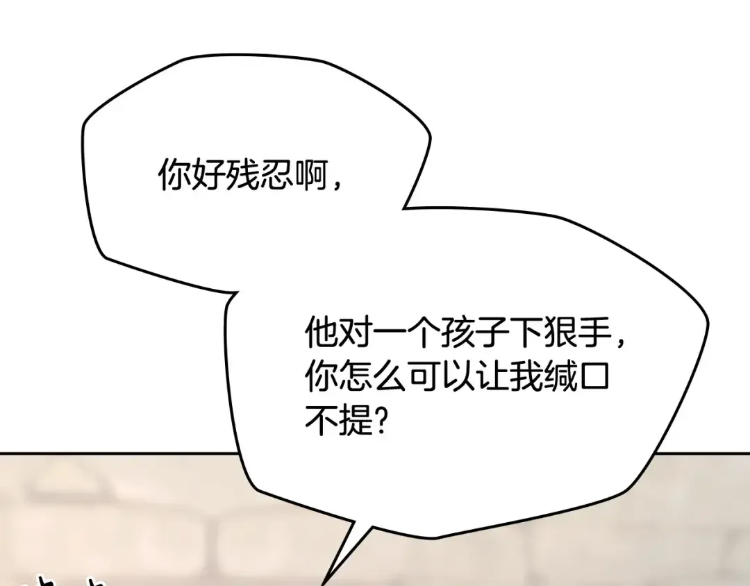 哥哥太单纯了怎么办？ 第51话 正面相对 第53页