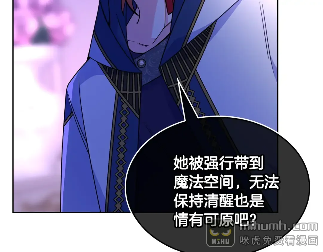 哥哥太单纯了怎么办？ 第51话 正面相对 第102页