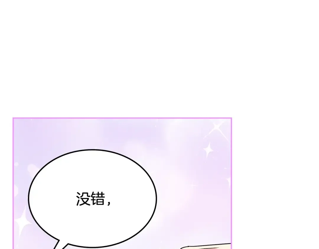 哥哥太单纯了怎么办？ 第51话 正面相对 第81页