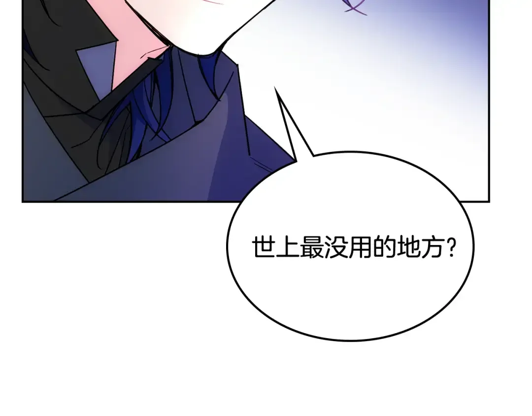 哥哥太单纯了怎么办？ 第51话 正面相对 第154页