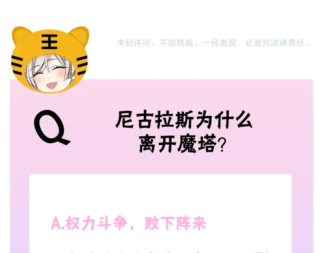 哥哥太单纯了怎么办？ 第51话 正面相对 第180页