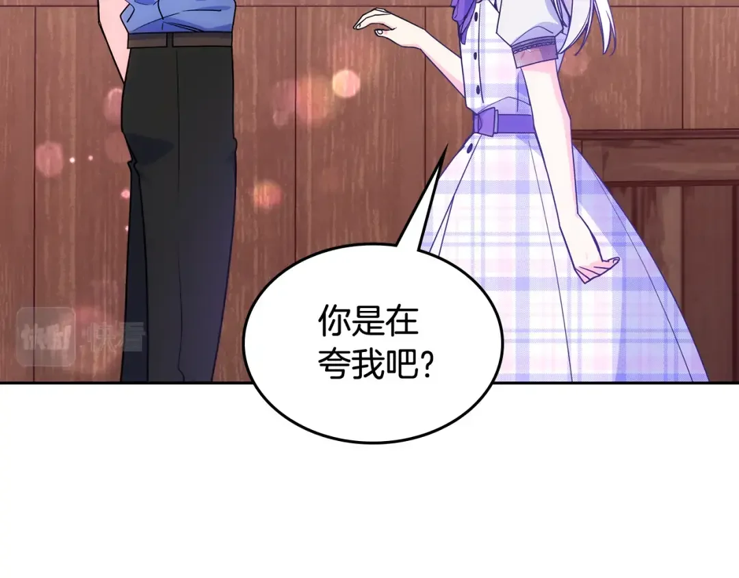 哥哥太单纯了怎么办？ 第51话 正面相对 第80页