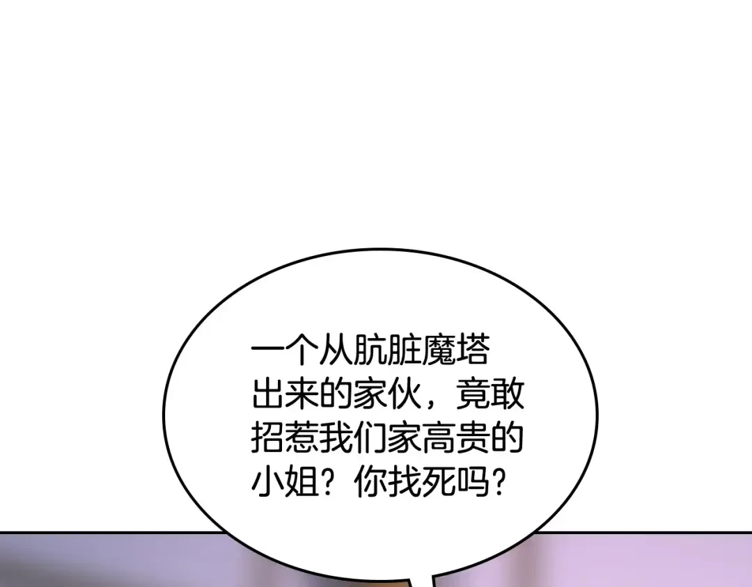哥哥太单纯了怎么办？ 第51话 正面相对 第131页