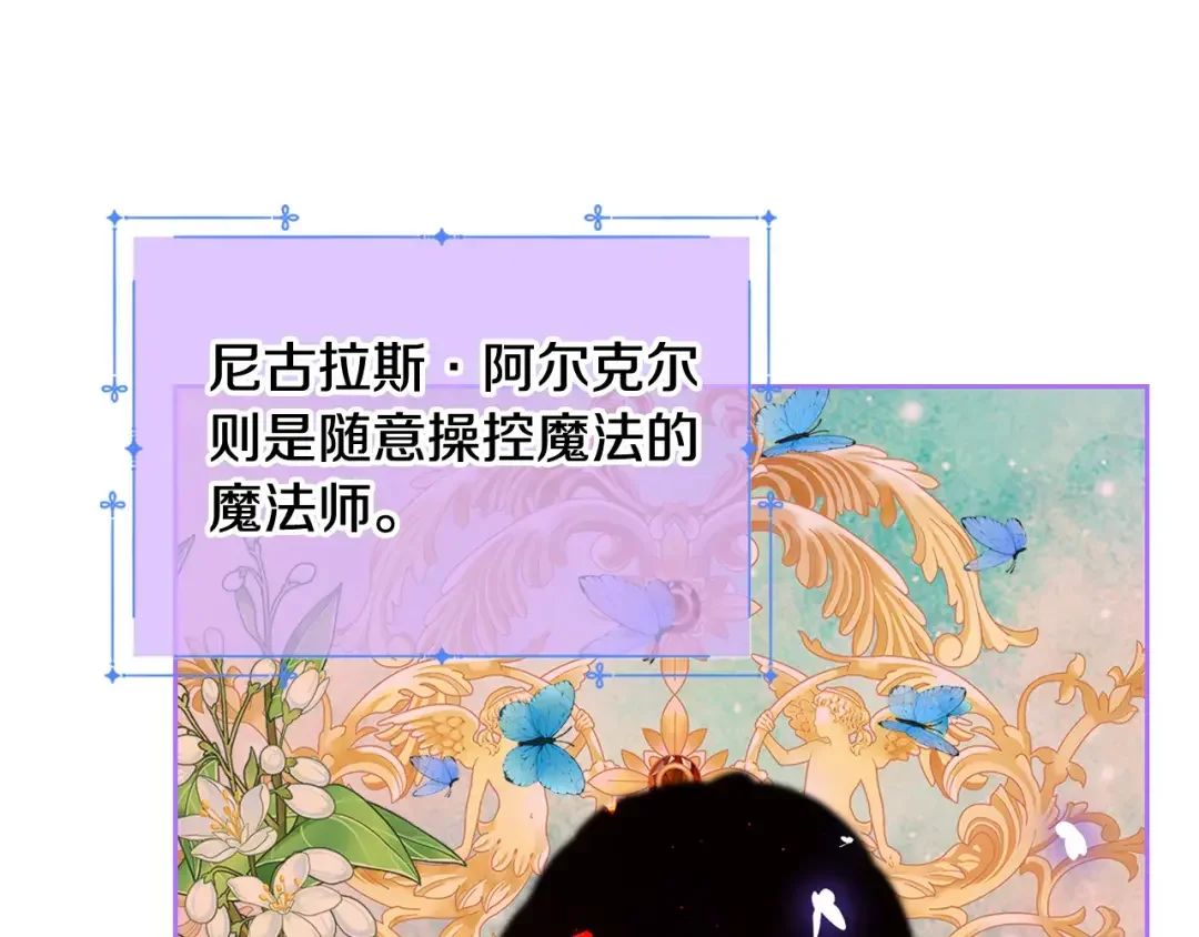 哥哥太单纯了怎么办？ 第52话 不能半途而废 第33页