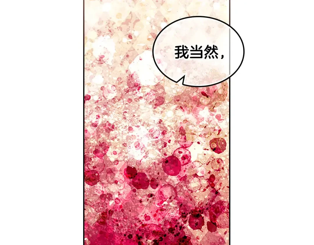 哥哥太单纯了怎么办？ 第52话 不能半途而废 第158页