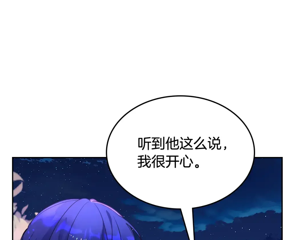哥哥太单纯了怎么办？ 第52话 不能半途而废 第116页