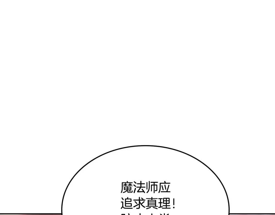 哥哥太单纯了怎么办？ 第52话 不能半途而废 第78页