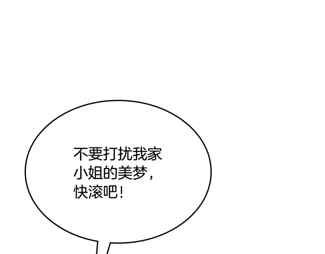 哥哥太单纯了怎么办？ 第52话 不能半途而废 第89页