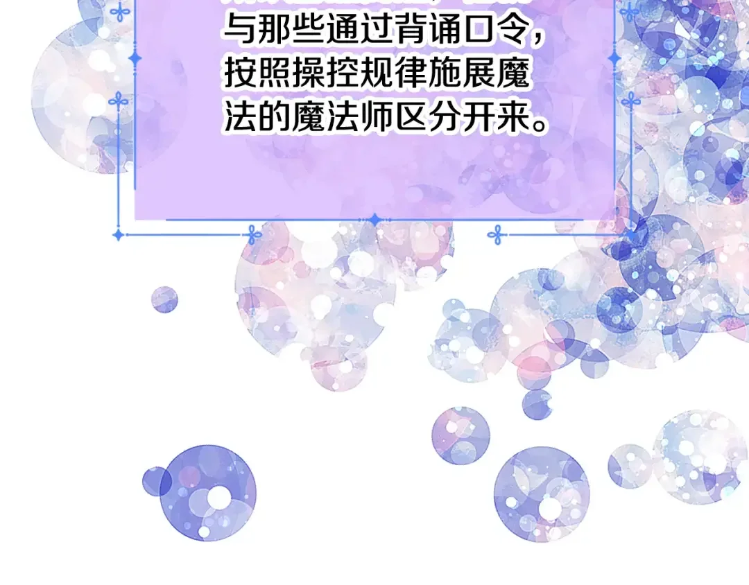 哥哥太单纯了怎么办？ 第52话 不能半途而废 第28页