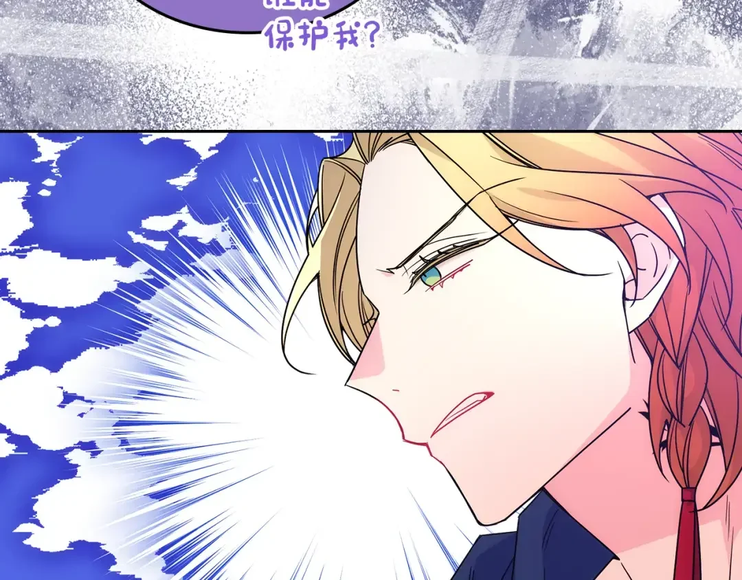 哥哥太单纯了怎么办？ 第52话 不能半途而废 第68页