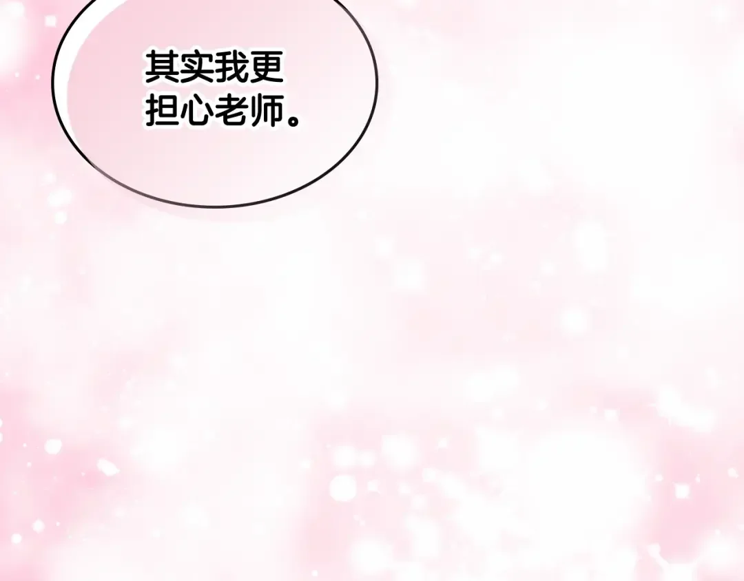 哥哥太单纯了怎么办？ 第52话 不能半途而废 第143页
