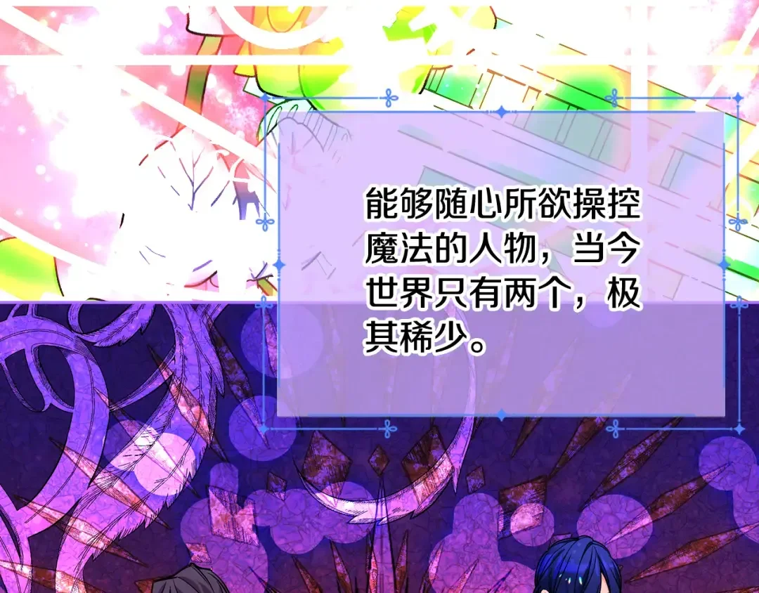 哥哥太单纯了怎么办？ 第52话 不能半途而废 第38页