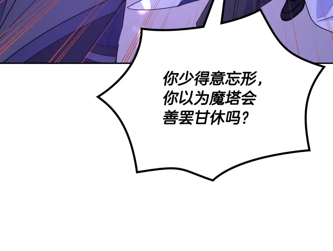 哥哥太单纯了怎么办？ 第52话 不能半途而废 第72页