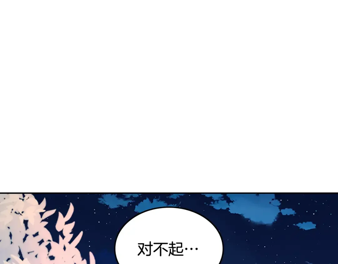 哥哥太单纯了怎么办？ 第52话 不能半途而废 第112页