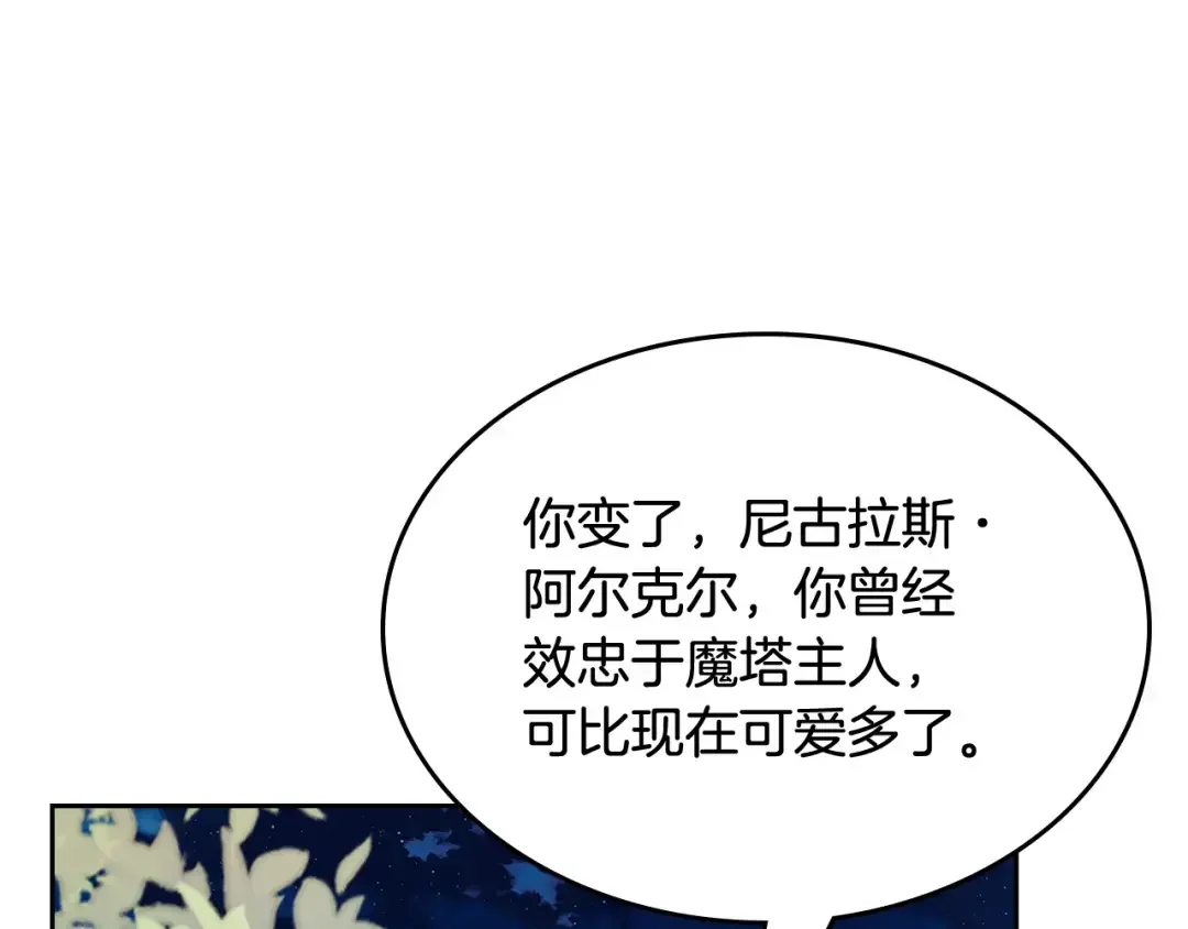 哥哥太单纯了怎么办？ 第52话 不能半途而废 第42页