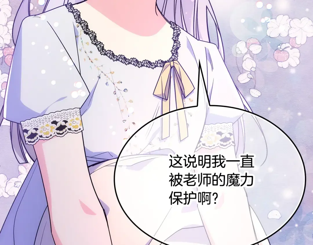 哥哥太单纯了怎么办？ 第52话 不能半途而废 第120页