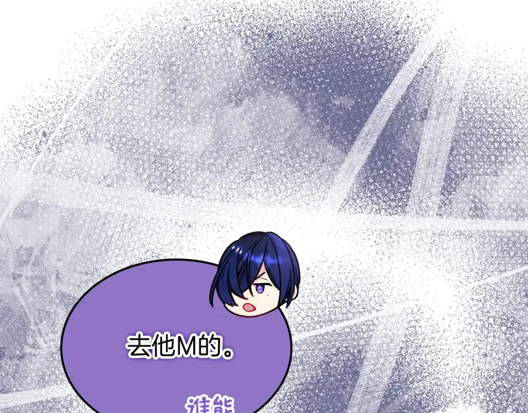哥哥太单纯了怎么办？ 第52话 不能半途而废 第67页