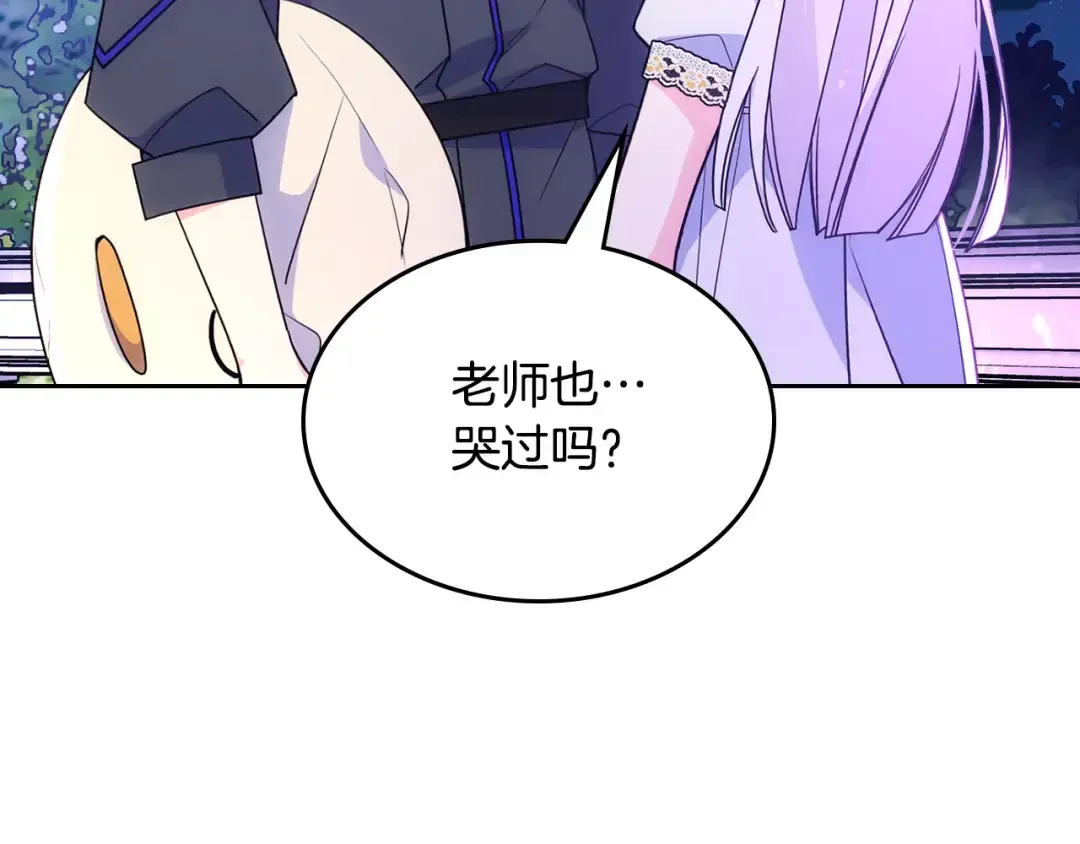哥哥太单纯了怎么办？ 第52话 不能半途而废 第156页