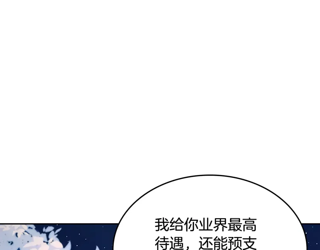 哥哥太单纯了怎么办？ 第52话 不能半途而废 第133页