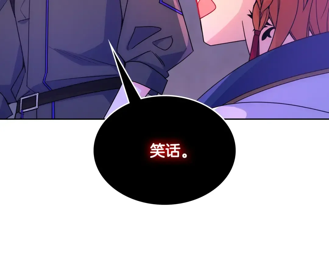 哥哥太单纯了怎么办？ 第52话 不能半途而废 第80页