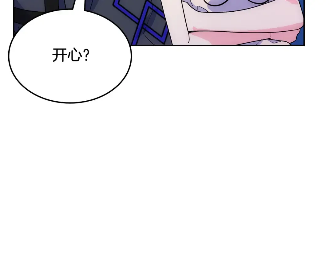 哥哥太单纯了怎么办？ 第52话 不能半途而废 第118页