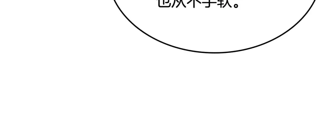 哥哥太单纯了怎么办？ 第52话 不能半途而废 第151页